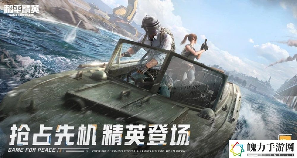 和平精英赛季手册兑换商店什么时候开 如何完美配合？