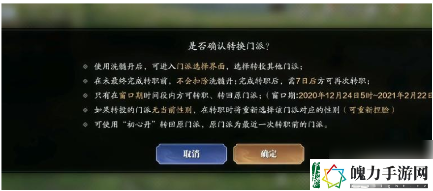 天涯明月刀手游转职业攻略一览