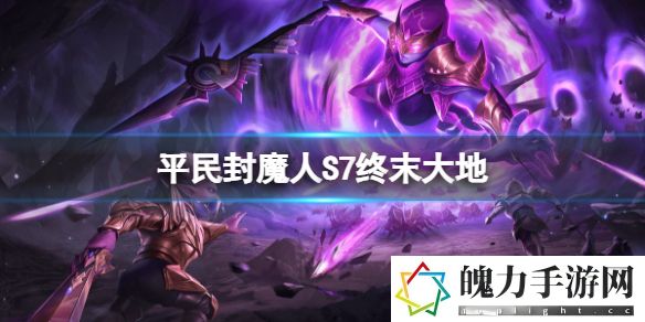 魔渊之刃S7赛季宝石系统 角色培养全方位攻略