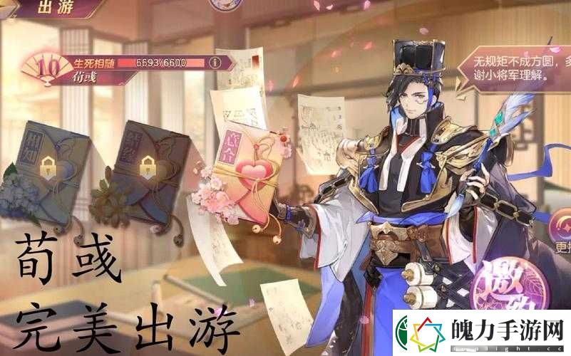 荀彧出游如何达成完美结局