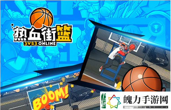 热血街篮装备庆祝动作方法一览