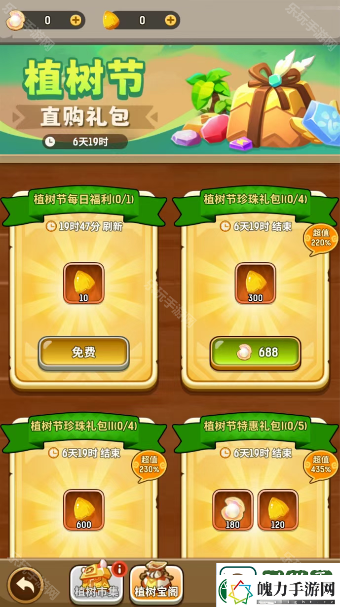 不休的乌拉拉2025植树节活动怎么玩