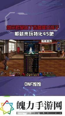 DNF100级剑皇毕业装备排行榜