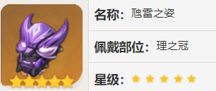 原神2.7魈圣遗物怎么搭配 时刻关注队友的状态和位置
