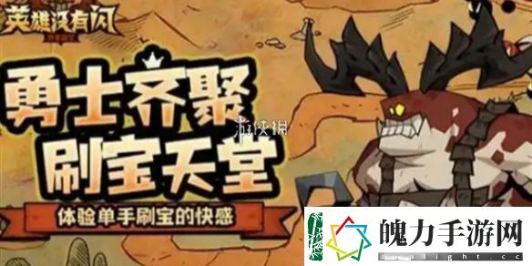 英雄没有闪火锤怎么获得