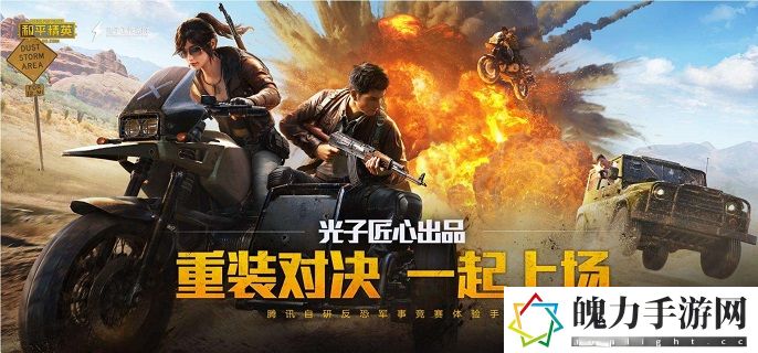 和平精英手游红伞翩翩军需多少钱