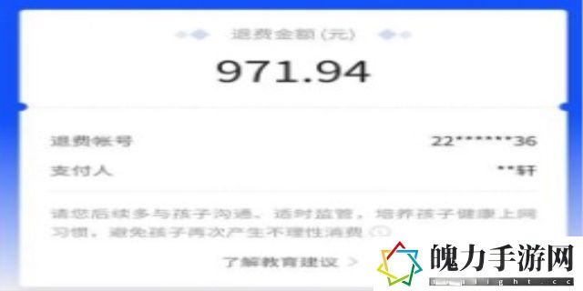 迷你世界退款能退多少