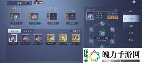 天涯明月刀唐门心法搭配分享