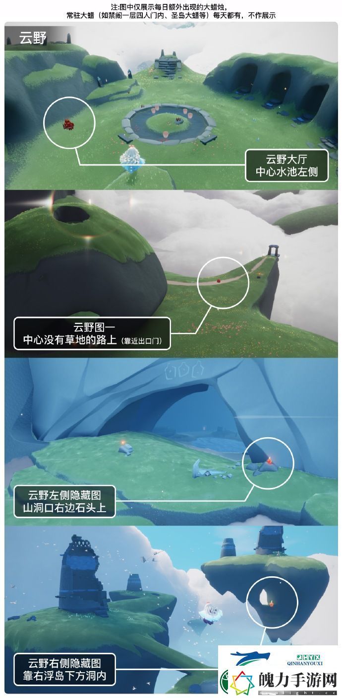 光遇3月13日大蜡烛位置攻略