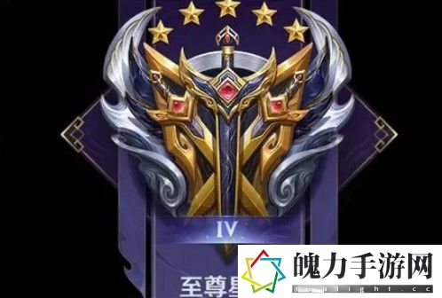 至尊星耀算高端局吗