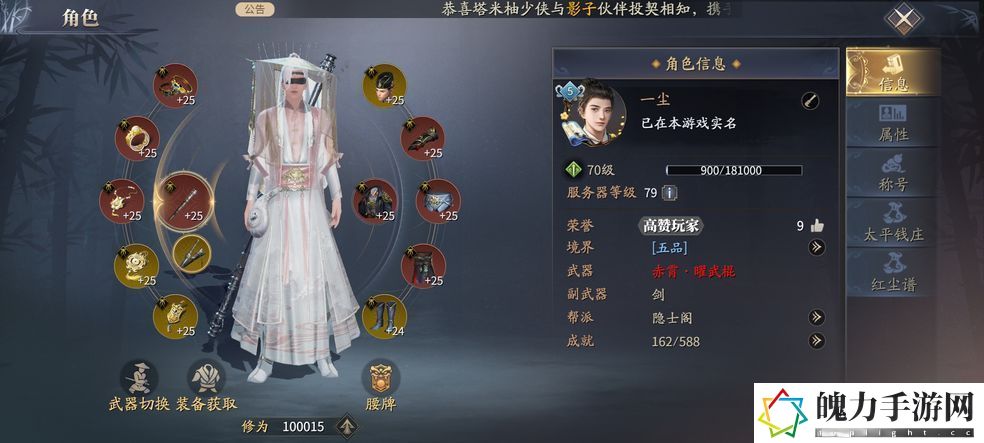 庆余年手游怎么获得第二把武器 隐藏任务触发与完成策略