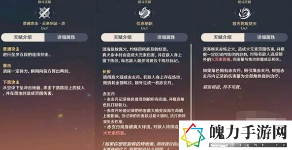 原神溟海技能厉害吗 隐藏任务快速完成