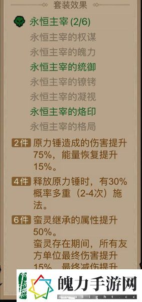 英雄没有闪原力锤流派怎么玩