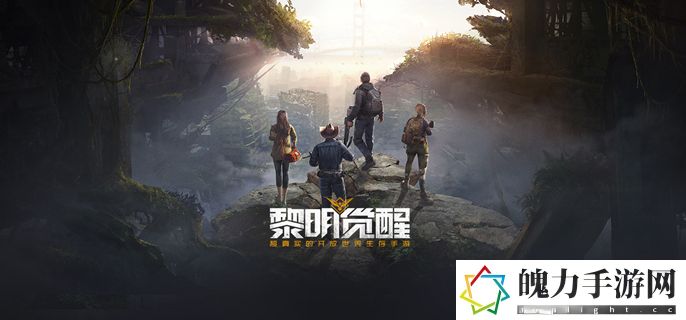 黎明觉醒新手怎么快速上手