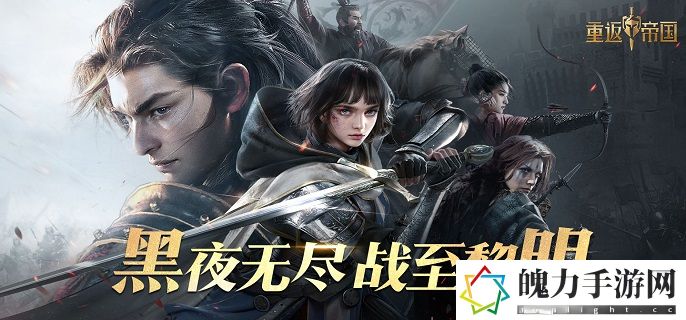 重返帝国开荒每天要做什么
