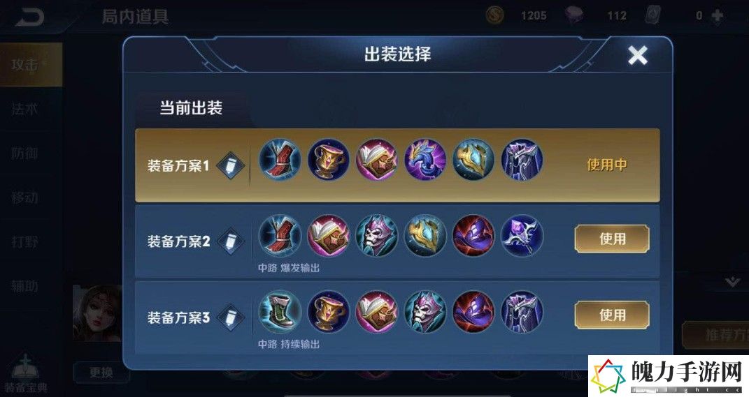 貂蝉打野出装是什么