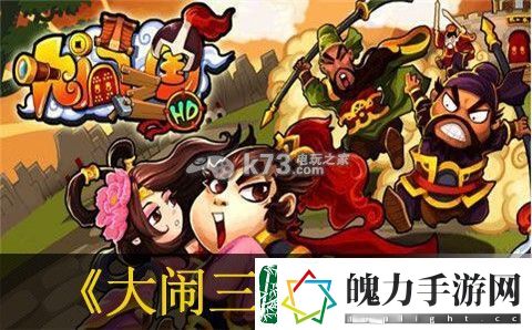 大闹三国掠夺破盾兵心得