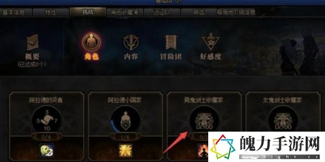 dnf角色熟练度等级划分