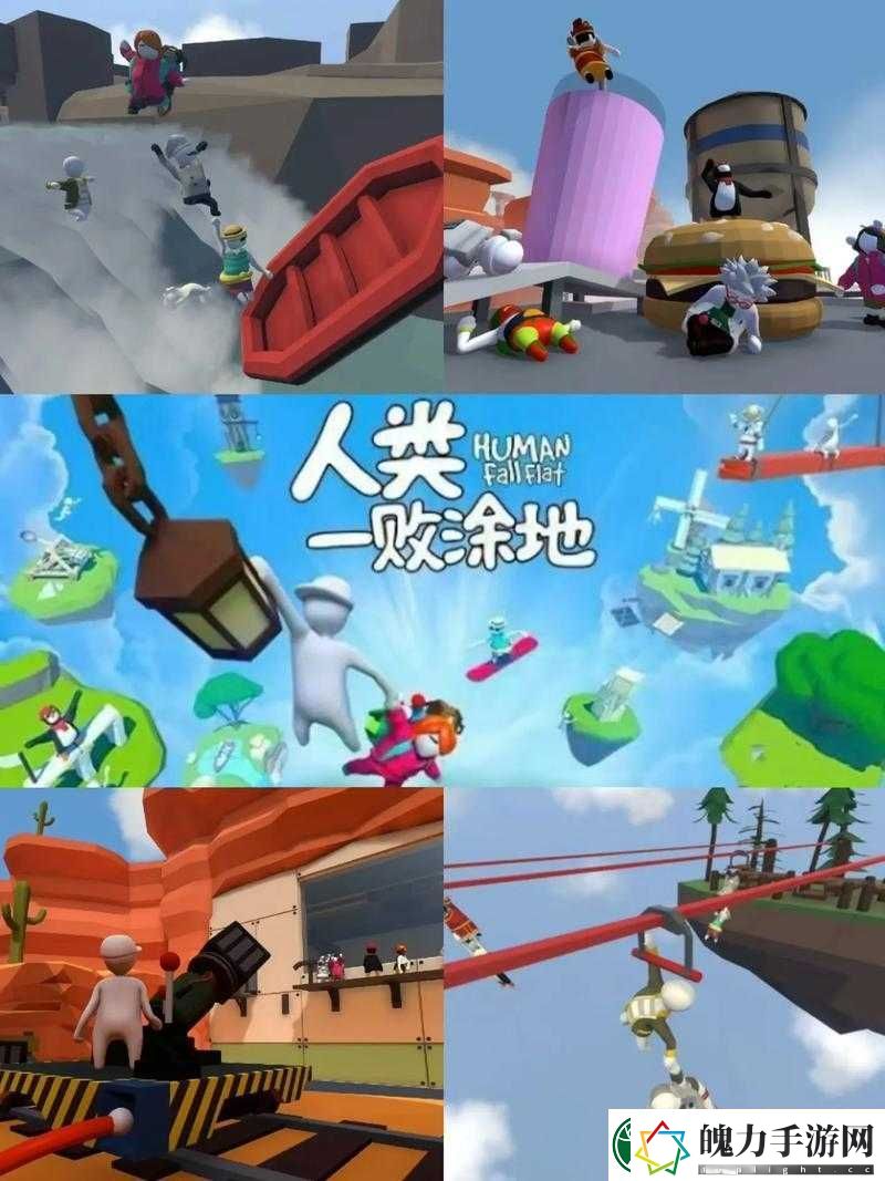 人类一败涂地