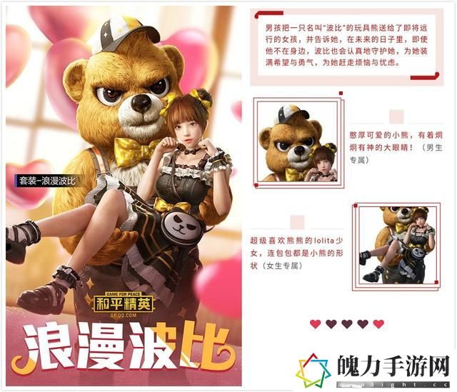 和平精英大熊的衣服怎么买 游戏内特殊事件触发条件