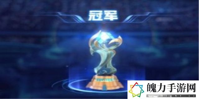 王者荣耀赛点级冠军怎么获得