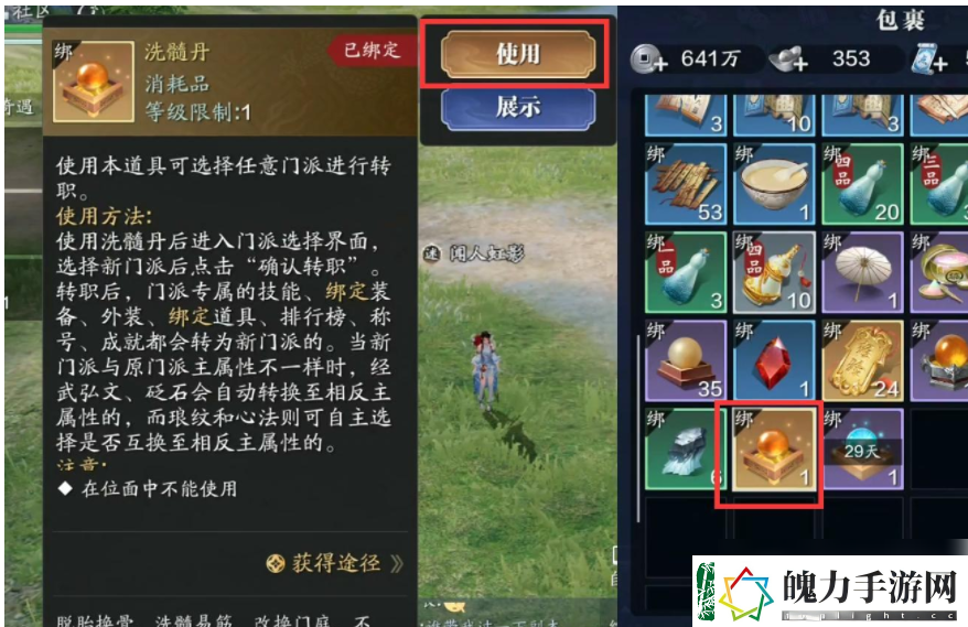 天涯明月刀手游转职业攻略一览