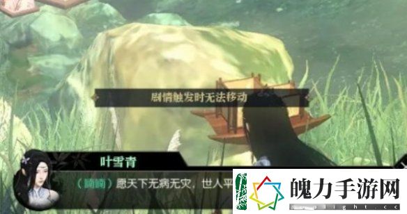 逆水寒手游幽谷寻茵怎么过