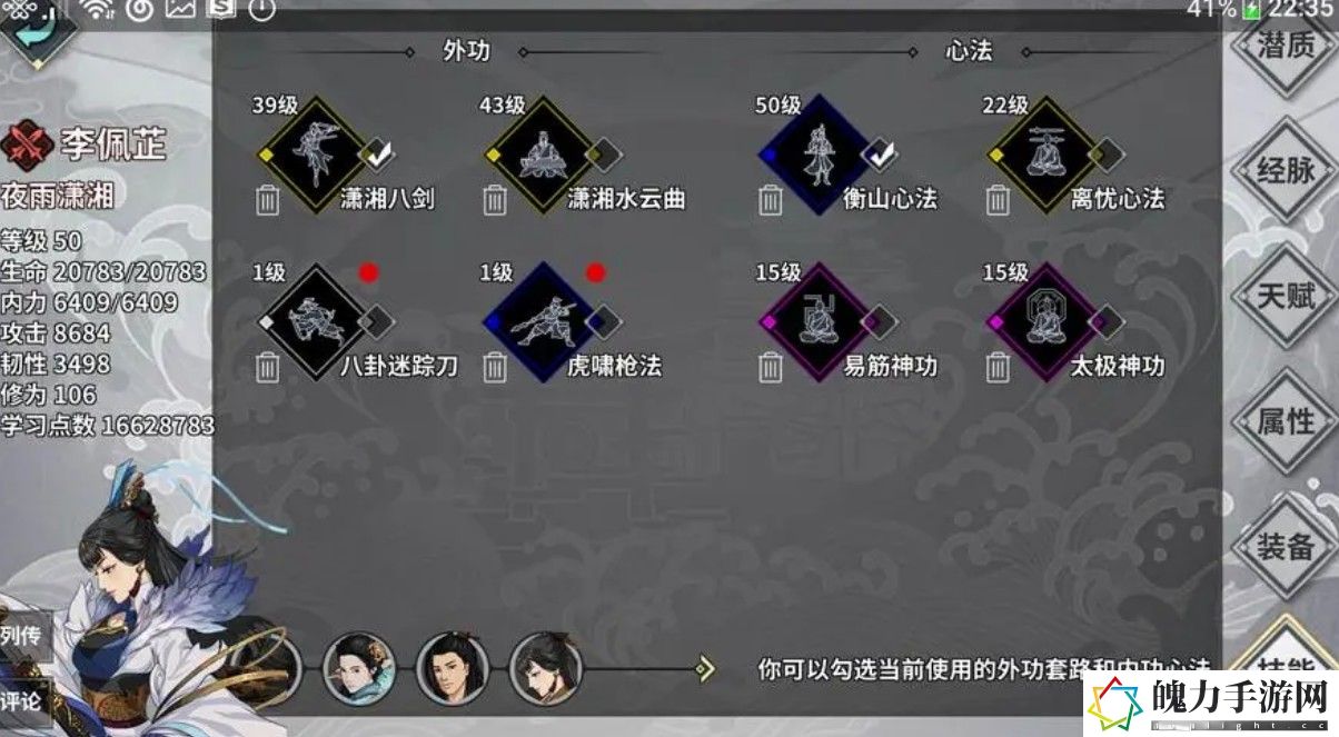 刀剑英雄干戚攻略