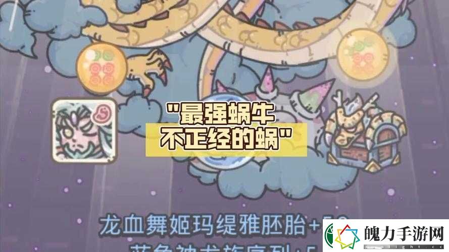 如何打造无敌蜗壳