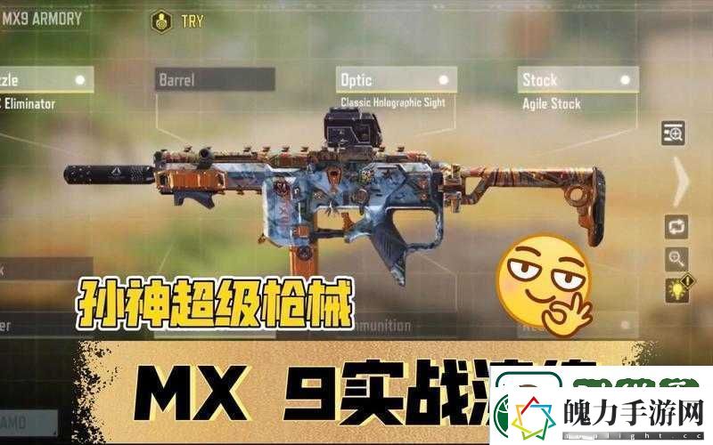 使命召唤15中MX9怎么玩