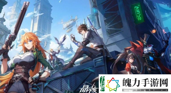 晶核手游兑换码大全