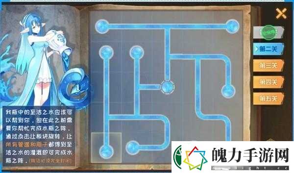 赛尔号霍莱的空白之书如何通关