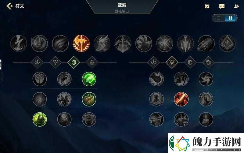 英雄联盟手游亚索符文怎么选
