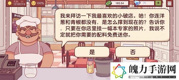 2.jpg可口的披萨怎么拿免费的配料