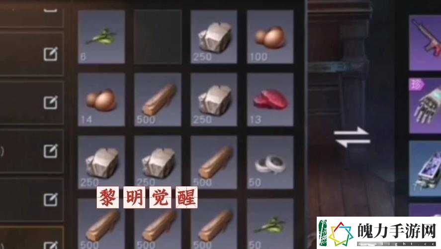 黎明觉醒莴笋到底有什么用