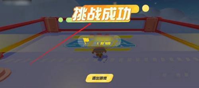 蛋仔派对超级派对券怎么获取 善于利用技能特效增加视觉享受