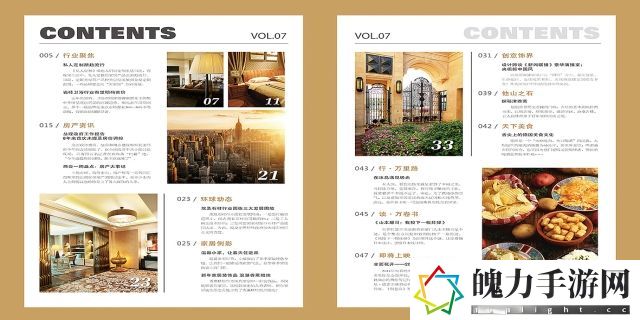 时尚编辑室的创刊号是什么名字?