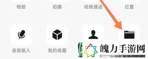微信文件传输助手怎么用