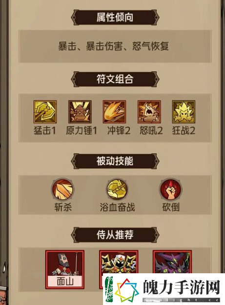 英雄没有闪原力锤流派怎么玩