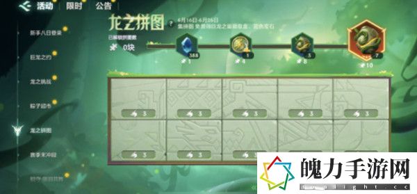金铲铲之战友情龙币兑换码是多少 组队合作的策略指南