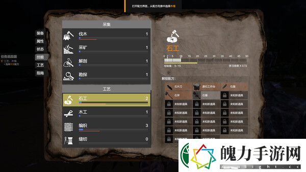 Survisland制作配方玩法攻略