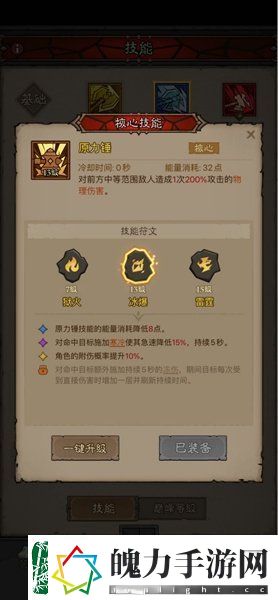 英雄没有闪原力锤流派怎么玩