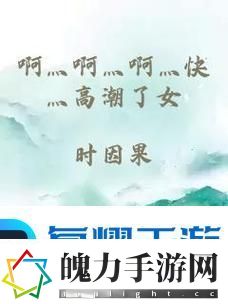 啊灬啊灬啊灬快灬高潮了
