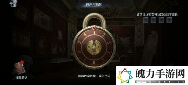 2.jpg第五人格珠宝店密码是什么