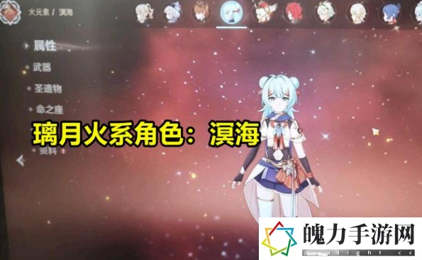 原神溟海是谁 攻略教你精通