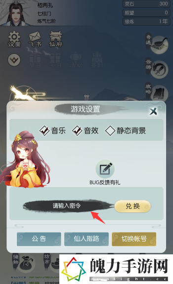 无极仙途6月6日礼包码是多少 宠物技能选择与战斗定位