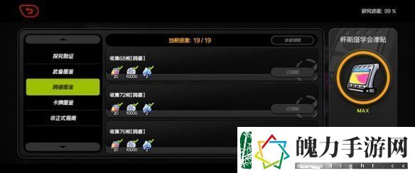 绝区零1.6迷失之地100%全收集攻略