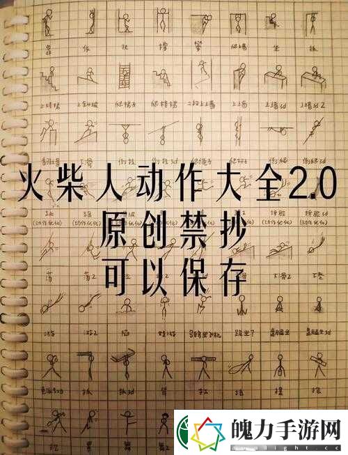 火柴人战斗究竟怎么玩