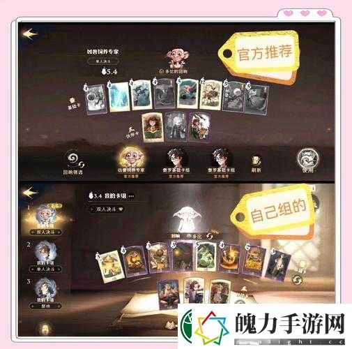 哈利波特魔法觉醒2025年最强卡组搭配思路是什么