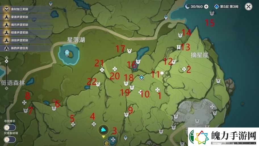 原神坠星山谷里